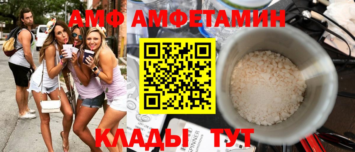 Переславль-Залесский  Amphetamine 97%  АМФЕТАМИН  Вход с VPN 