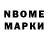 Марки N-bome 1,5мг YOUNG DAGGERX