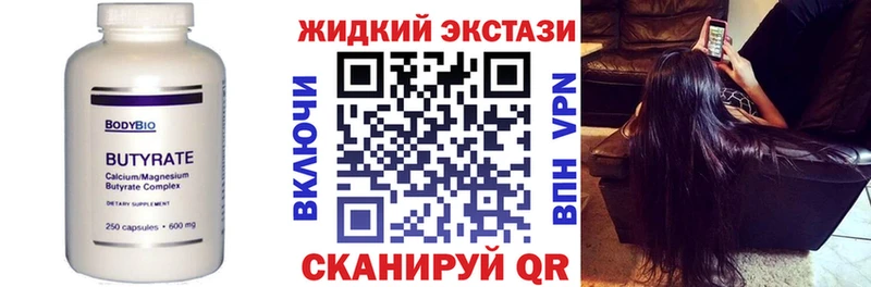 Бутират буратино  Переславль-Залесский 