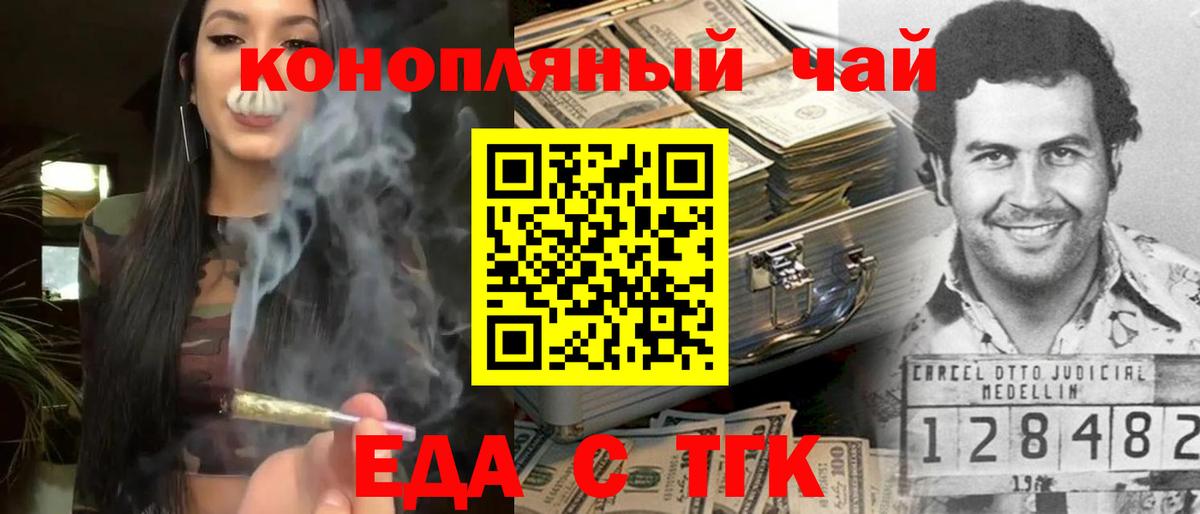 Переславль-Залесский  Canna-Cookies марихуана  Вход с VPN 