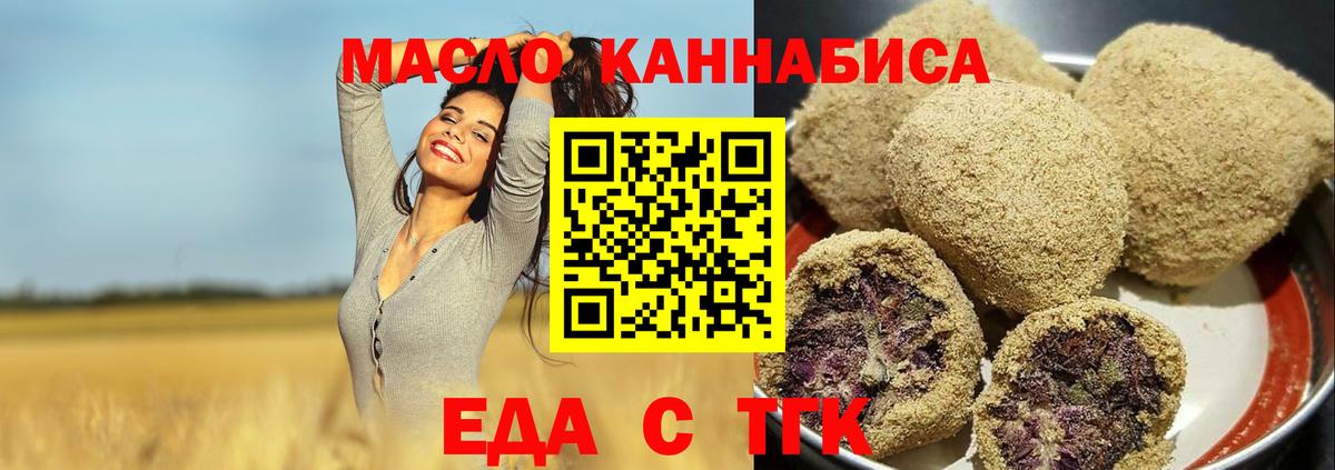 Печенье с ТГК конопля Переславль-Залесский