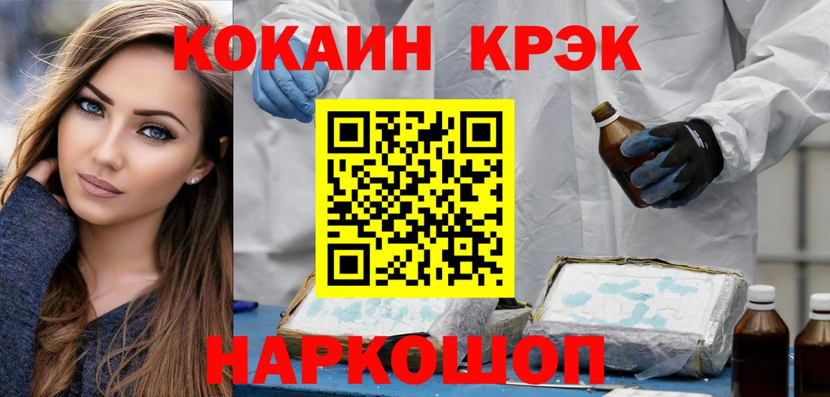 Cocaine 97%  Вход с VPN  КОКАИН Эквадор  Переславль-Залесский 