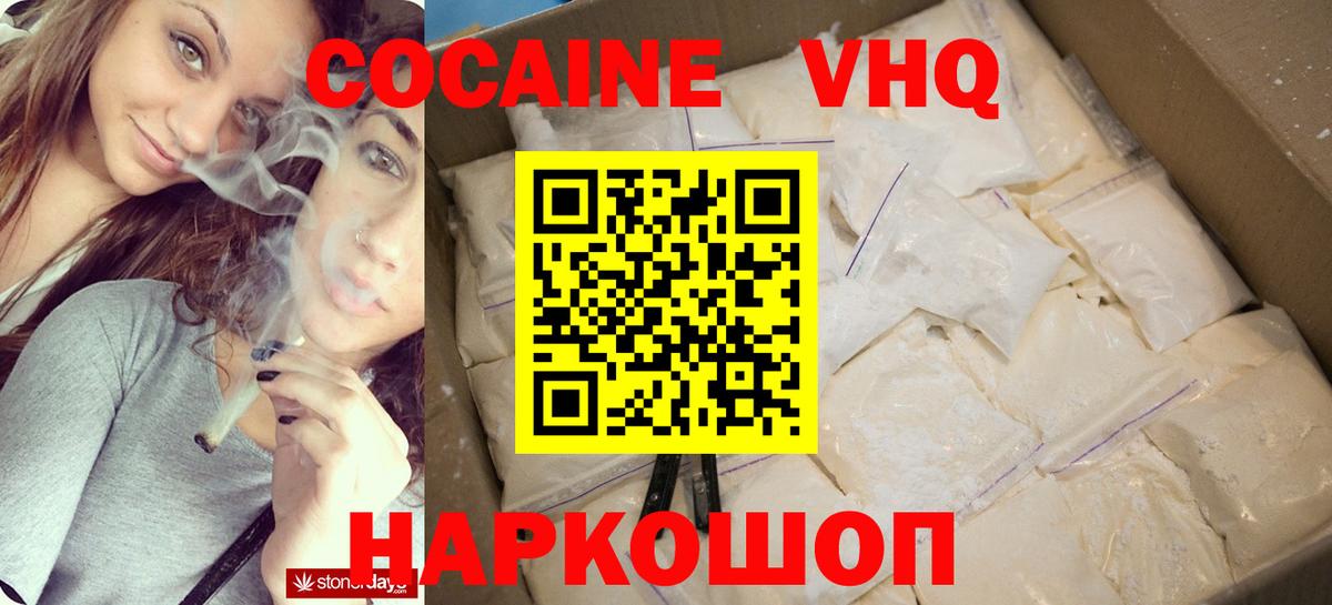 Кокаин Колумбийский Переславль-Залесский