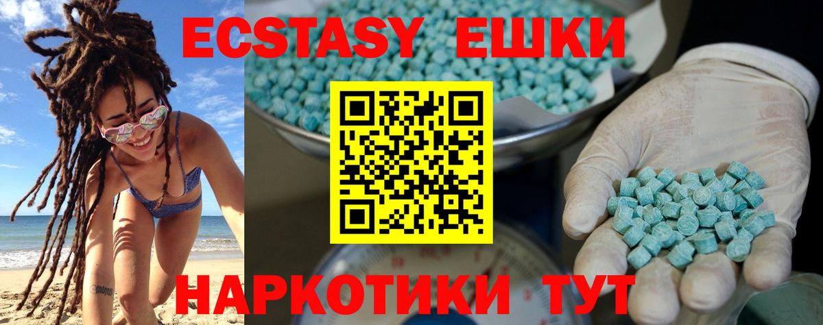 как найти закладки  ЭКСТАЗИ  Переславль-Залесский  Вход с VPN  ЭКСТАЗИ круглые 