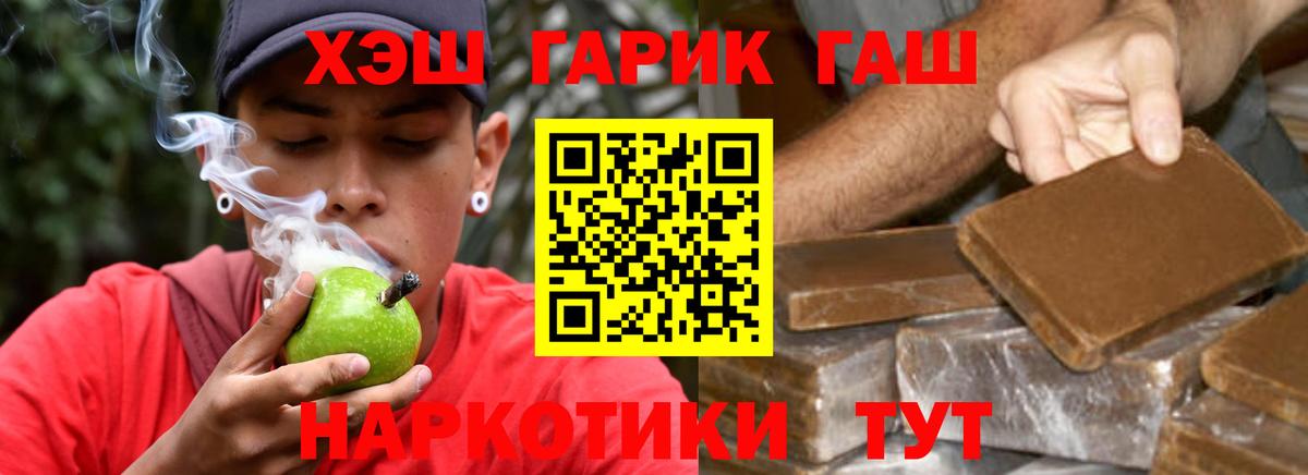 ГАШИШ 40% ТГК  Вход с VPN  Гашиш гарик  Переславль-Залесский 
