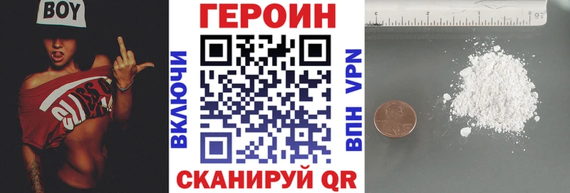ГЕРОИН хмурый  Переславль-Залесский 