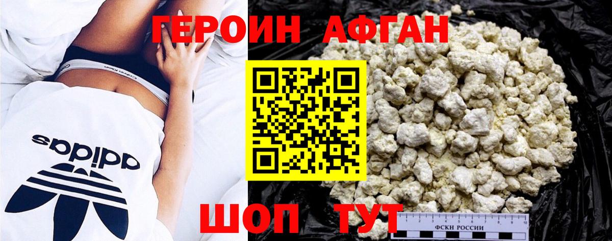 ГЕРОИН  Вход с VPN  Переславль-Залесский  Героин герыч 