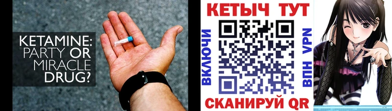Кетамин VHQ  Переславль-Залесский 