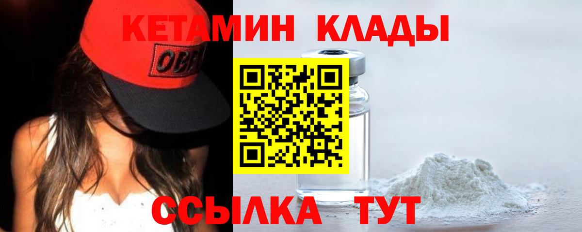 Переславль-Залесский  Кетамин ketamine  Вход с VPN 