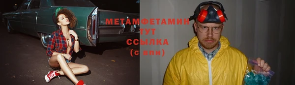 мет Абинск