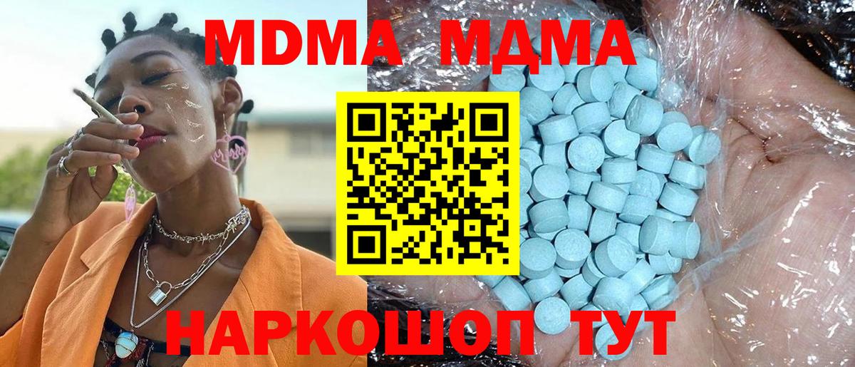 МДМА кристаллы  Вход с VPN  Переславль-Залесский  МДМА crystal 