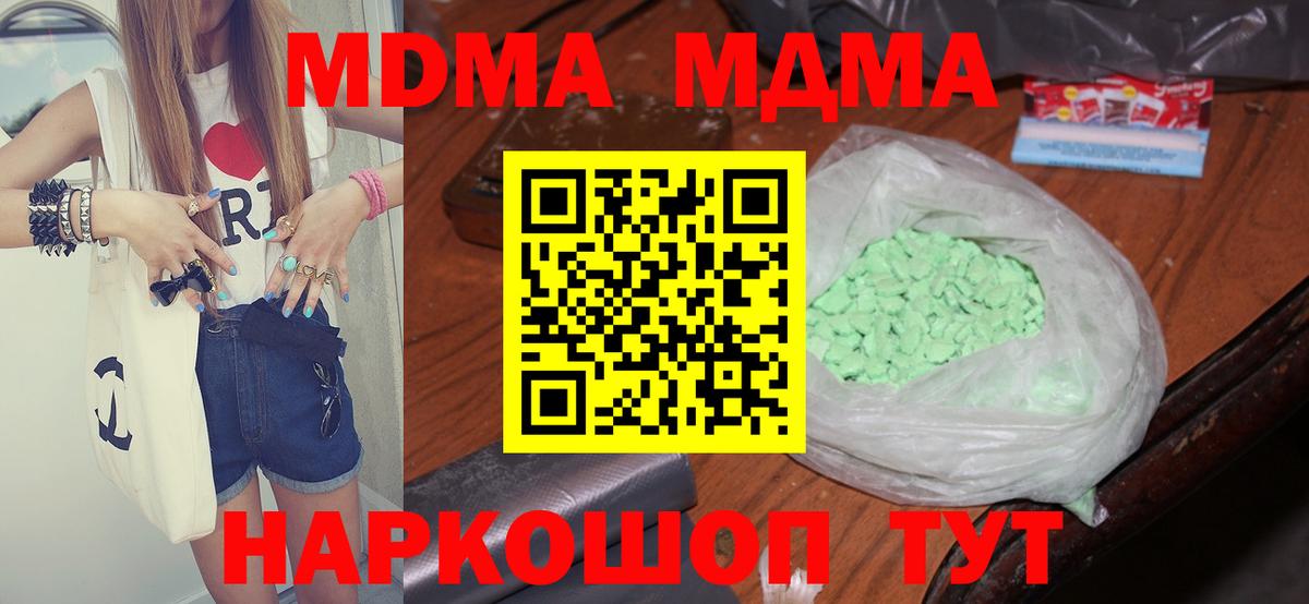 MDMA кристаллы Переславль-Залесский
