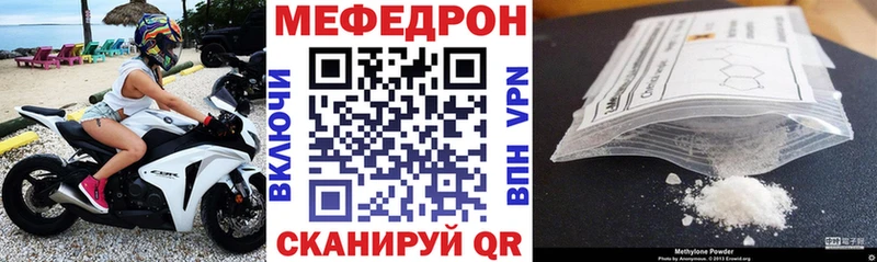 МЯУ-МЯУ mephedrone Переславль-Залесский