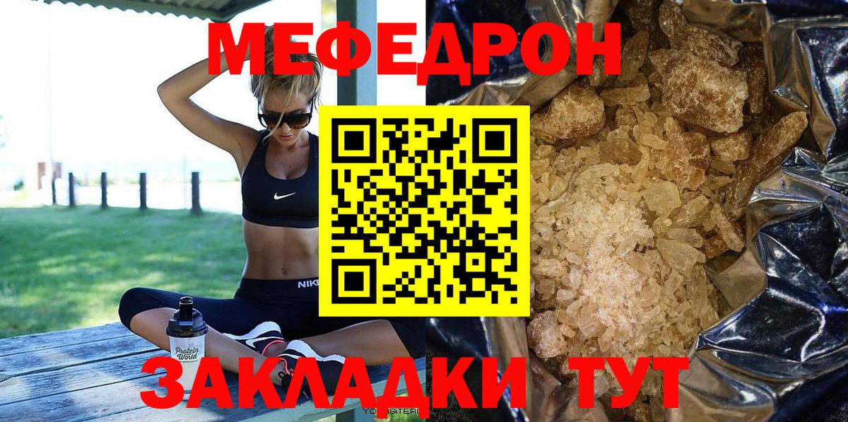 Меф  МЕФ 4 MMC  Вход с VPN  Переславль-Залесский  Мефедрон мяу мяу 