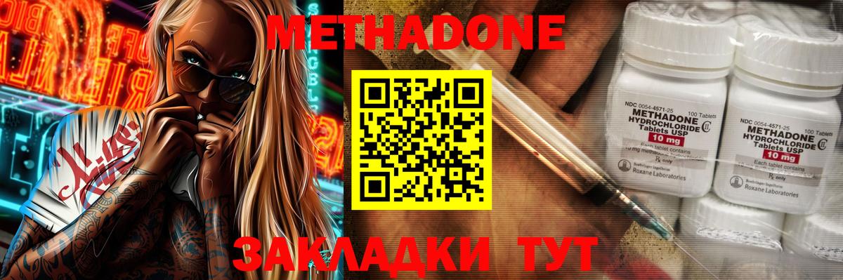 МЕТАДОН VHQ Переславль-Залесский