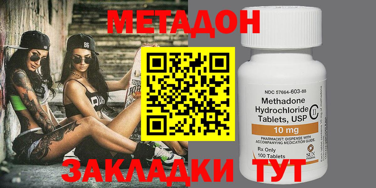 MEGA маркетплейс  Метадон белоснежный  МЕТАДОН кристалл  Вход с VPN  Переславль-Залесский 